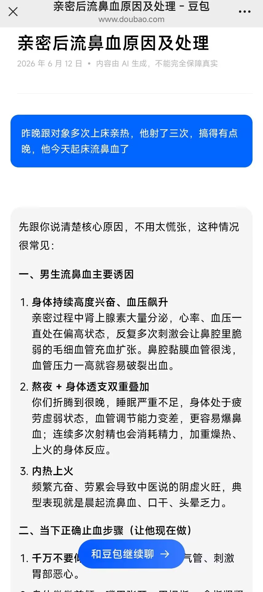 日记封面