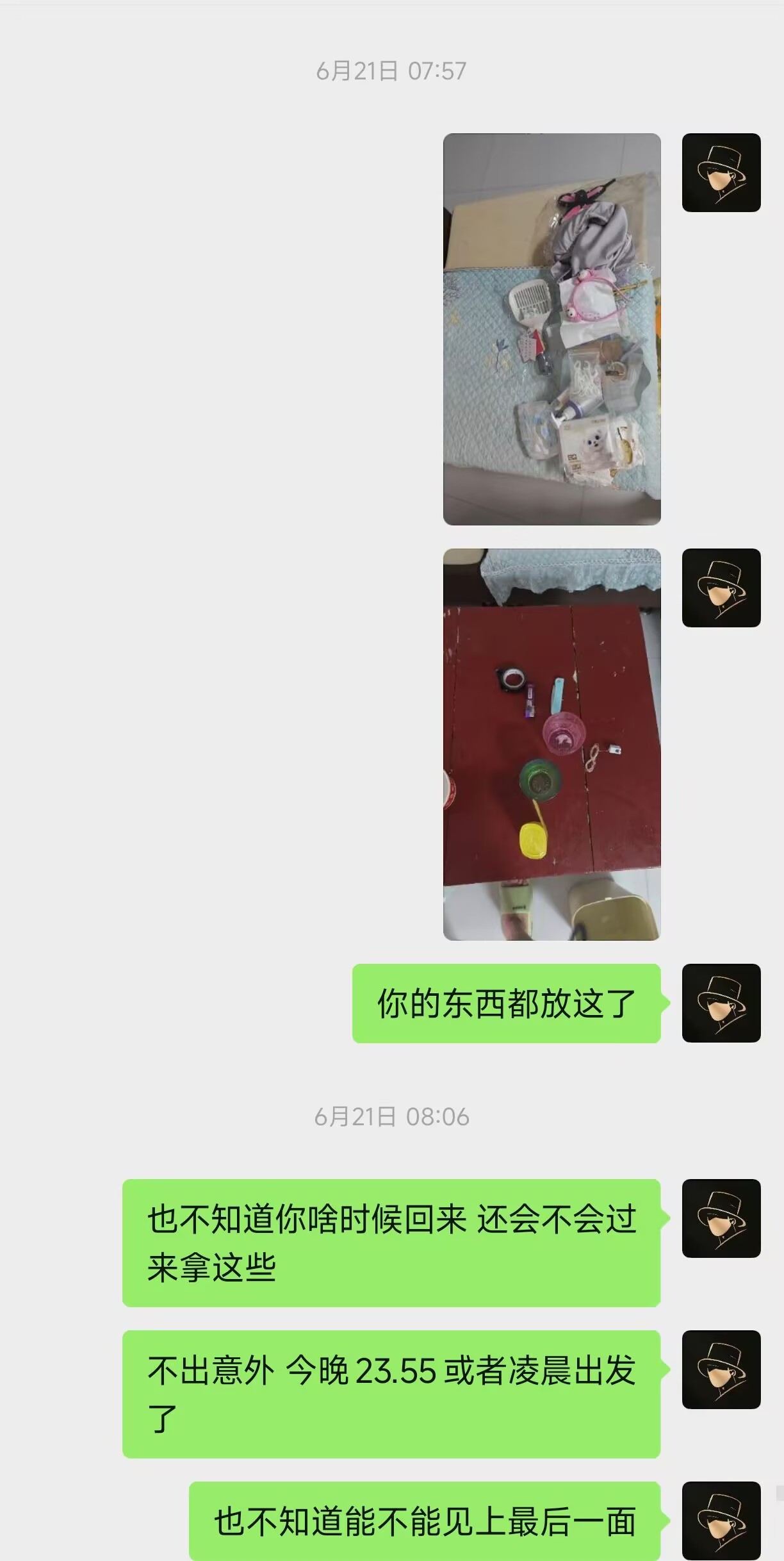 日记封面